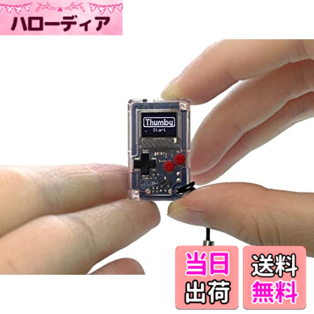 【送料無料】TinyCircuits Thumby、小型ゲーム機、プレイ可能なプログラム可能なキーチェーン:電子ミニチュア、STEM学習ツール