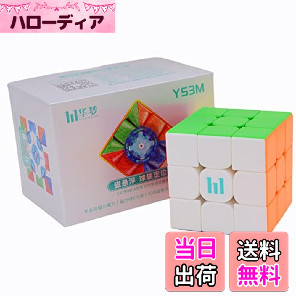 楽天市場】MoYu RS3M V5 3x3 Magnetic Dual-Adjustment Ver 磁石搭載