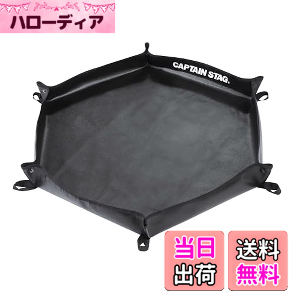 【貨物輸送無料】キャプテンスタッグ(CAPTAIN STAG) 丸焼きコンロ かがり火台 ダッチオーブン 1台3役 ヘキサステンレス鋼 火の手 大衆食堂 御徒面子付 かがり火台居敷き 耐熱体温700度 水呑み衣料繊維 六角形 M-6500/UG-3313