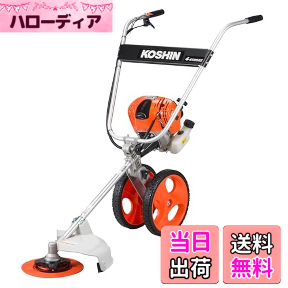 【送料無料】工進(KOSHIN) 手押し式 エンジン 草刈機 刈払機 E|ハローディア店