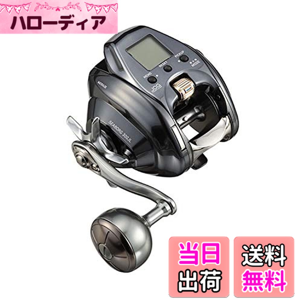 楽天市場】ダイワ 21シーボーグ 300J / 電動リール 右巻き : 釣具のFTO