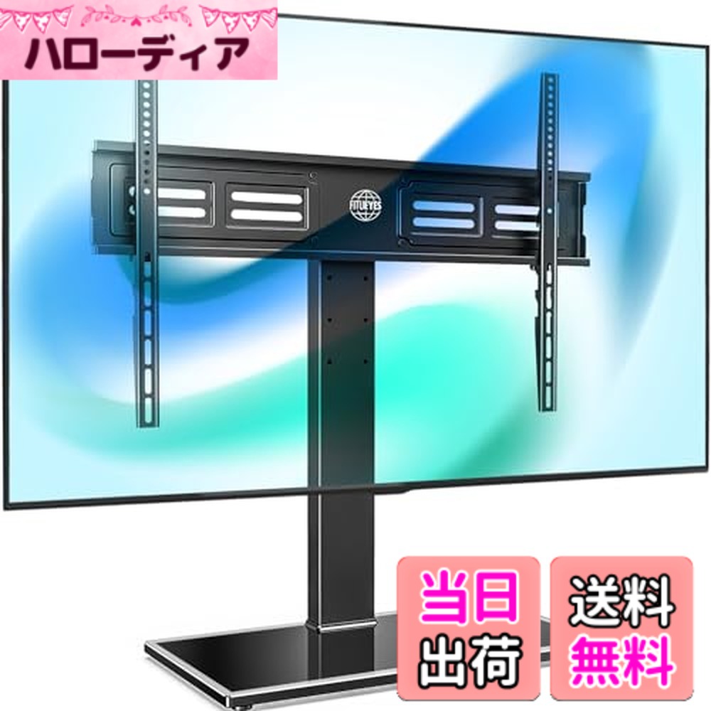 【貨物輸送無料】FITUEYES テレビ受像機照明ランプ 50-85in相応う 壁寄せテレビ受像機照明ランプ テレビ受像機台 高さ調節する能力のある 首商い口能力のある 大型テレビ受像機向け