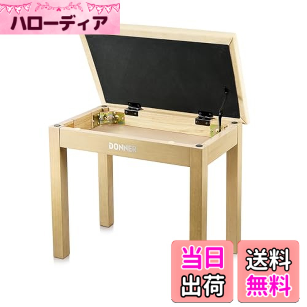 【送料無料】Donner ピアノ椅子|ハローディア店
