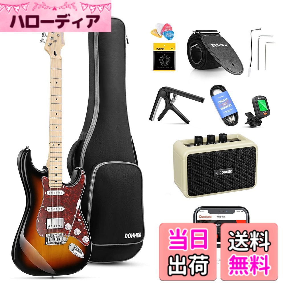 【送料無料】Donner エレキギター 初心者セット STタイプ コイルタップ