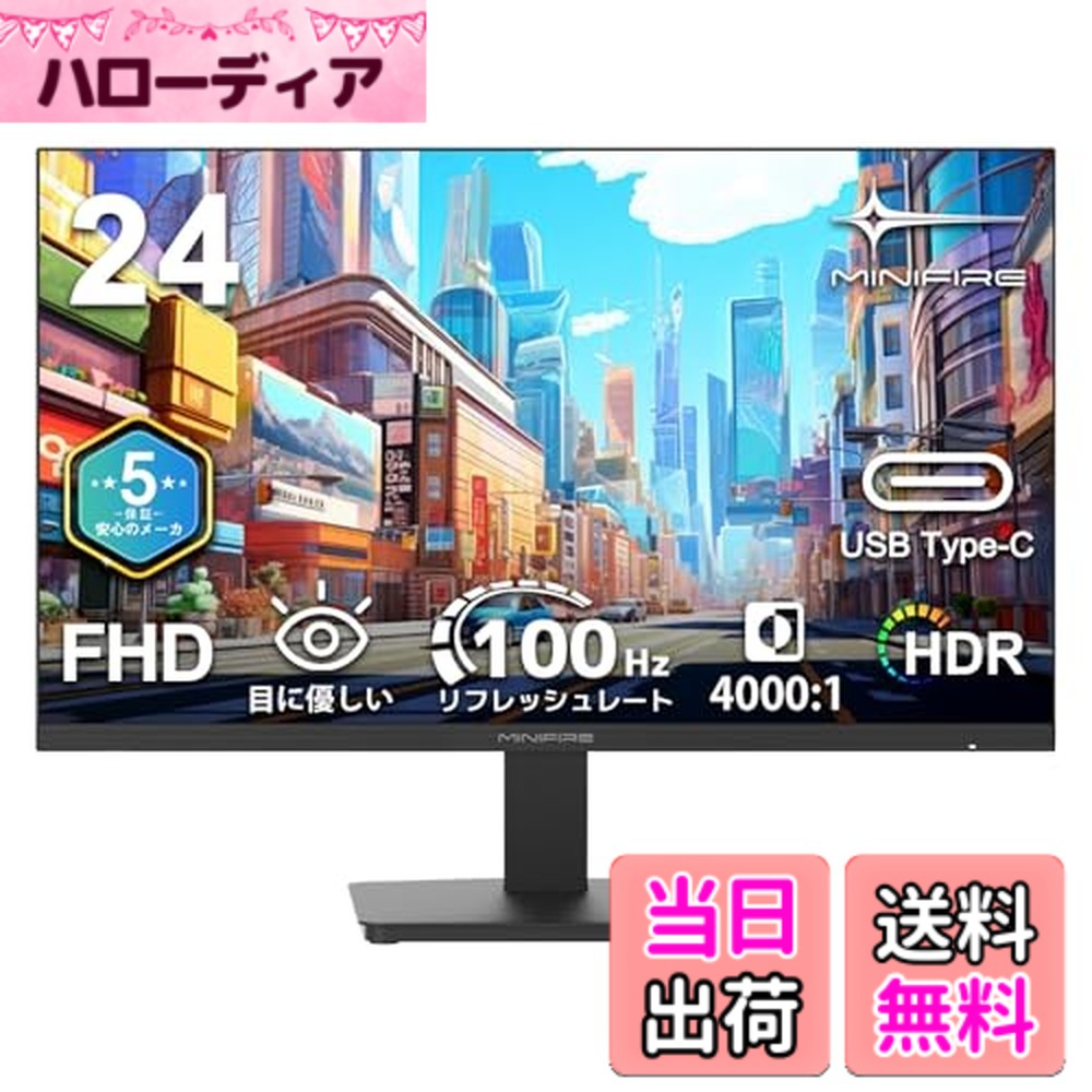 【貨物輸送無料】Minifire曲面管する