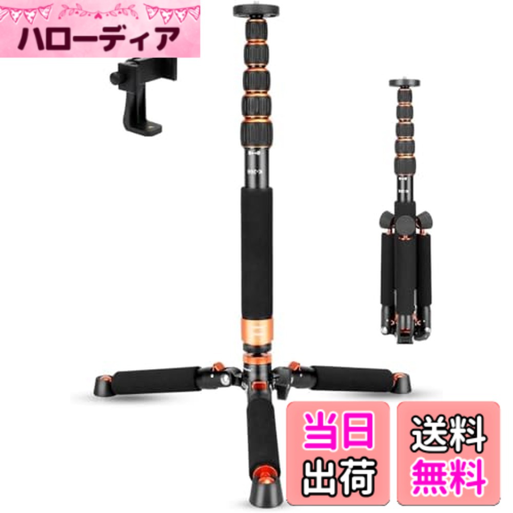 【送料無料】Koolehaoda カメラ一脚 自立式 取り外し可能な三脚ベース付き アルミ合金製 高さ46-177cm