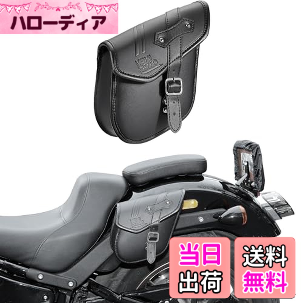 【送料無料】KEMIMOTO サイドバッグ バイク用 サドルバッグ バック 防撥水 防水 ドリンクホルダー付属 小物収納 ブラック 5L/9L/10L/15L/20L|ハローディア店