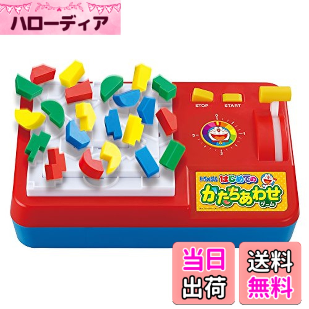 【貨物輸送無料】GAME_ドラえもん