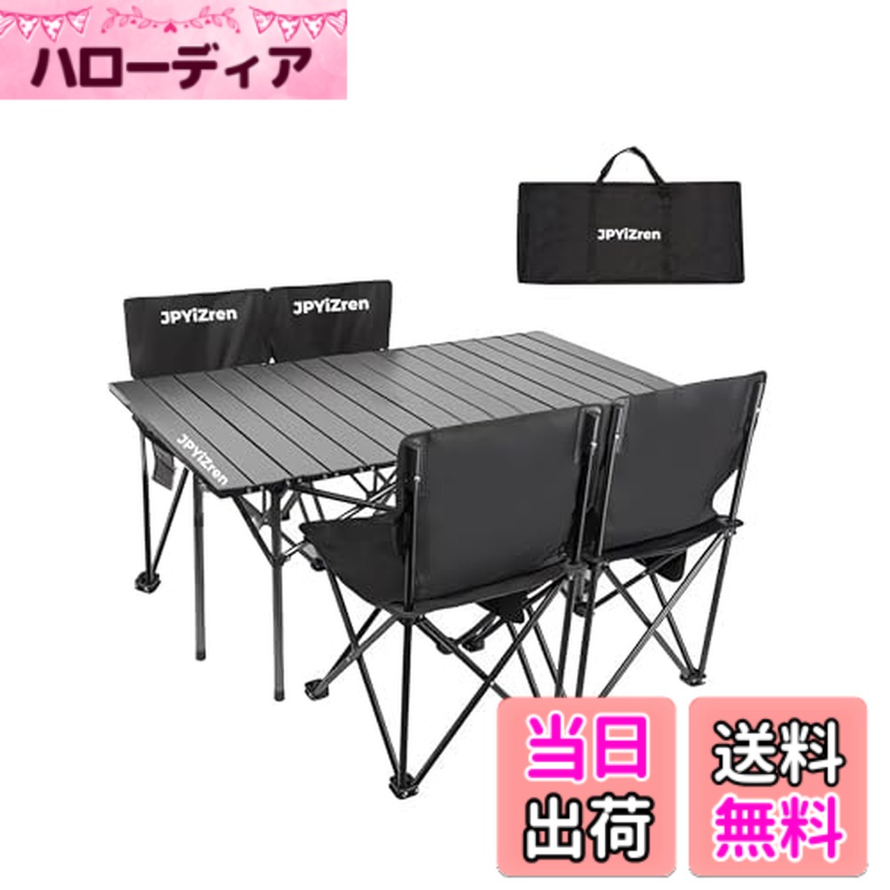 【送料無料】JPYiZren アウトドア テーブル チェア 7点セット アルミテーブル椅子 ピクニック ベンチセット ピクニックテーブル 超軽量 折り畳み 組立簡単 収納バッグ付き BBQ お釣り テント ガーデン 屋外 キャンプ用品
