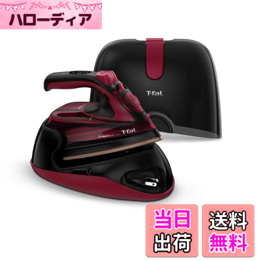 【貨物輸送無料】ティファール 鉄