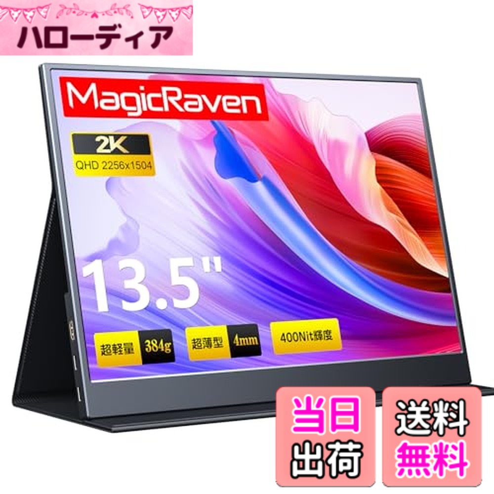 【貨物輸送無料】MAGICRAVEN 可動性管する 携帯型見せびらかす IPSダイアログボックス