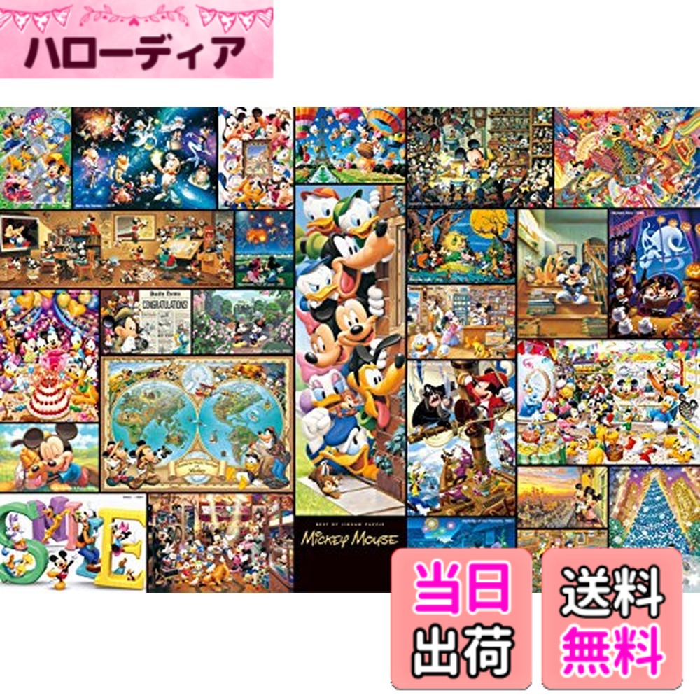 楽天市場】2000ピース ジグソーパズル ジグソーパズルアート集