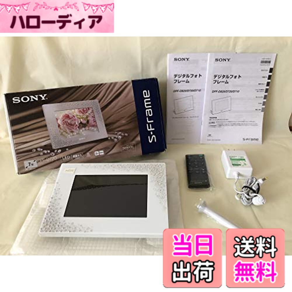 【送料無料】SONY デジタルフォトフレーム S-Frame D720 7.0型 内蔵メモリー2GB クリスタル&ホワイト DPF-D720/WI