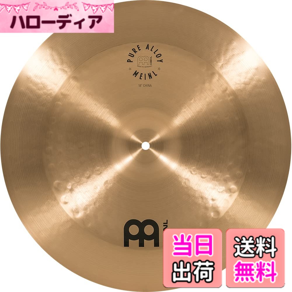 【送料無料】MEINL Cymbals マイネル チャイナシンバル Pure Alloy 【国内正規品】 サイズ：18\