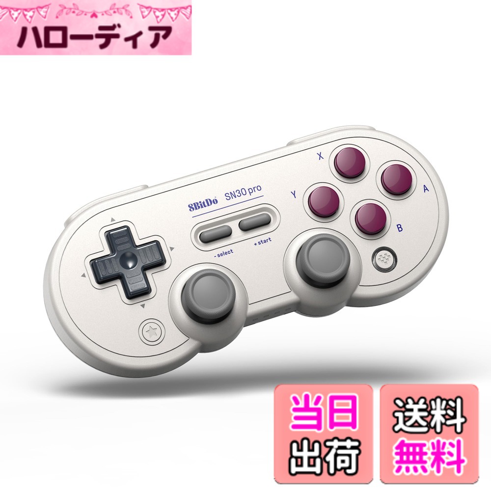 【貨物輸送無料】8BitDo SN30 Pro Bluetooth制御装置、Switch、パソコン、MacOS、Android、Steam Deck＆Raspberry Piと取り替えっこ性があります 色：G Classic、大きさ：ALPSジョイスティック