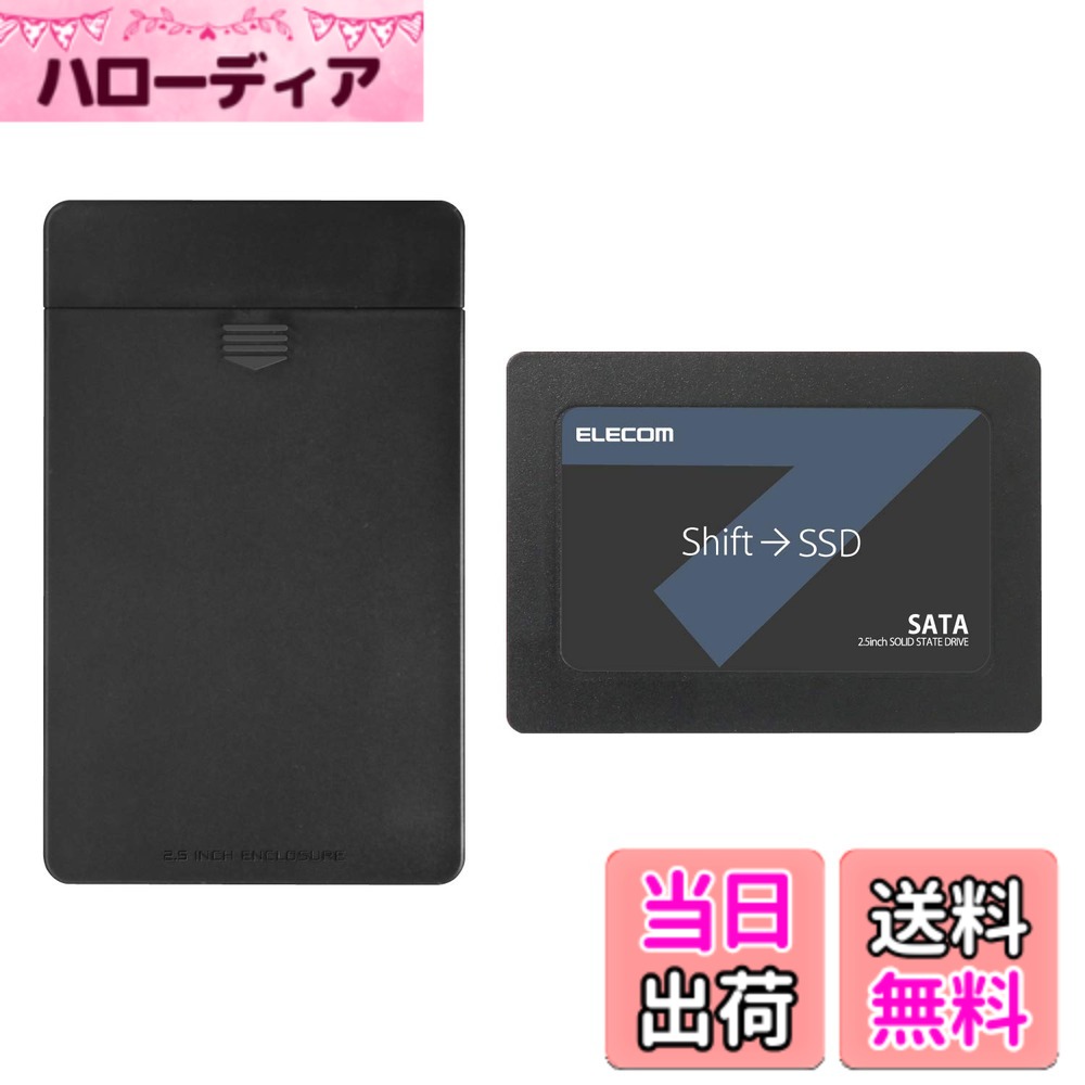 【貨物輸送無料】エレコム 内蔵SSD 2.5in SATA3.0 HDD入れもの付 資料うつり変わりホンブルグ帽 固定ディスク大変革 Copy Drive Lite付 大きさ：240GB