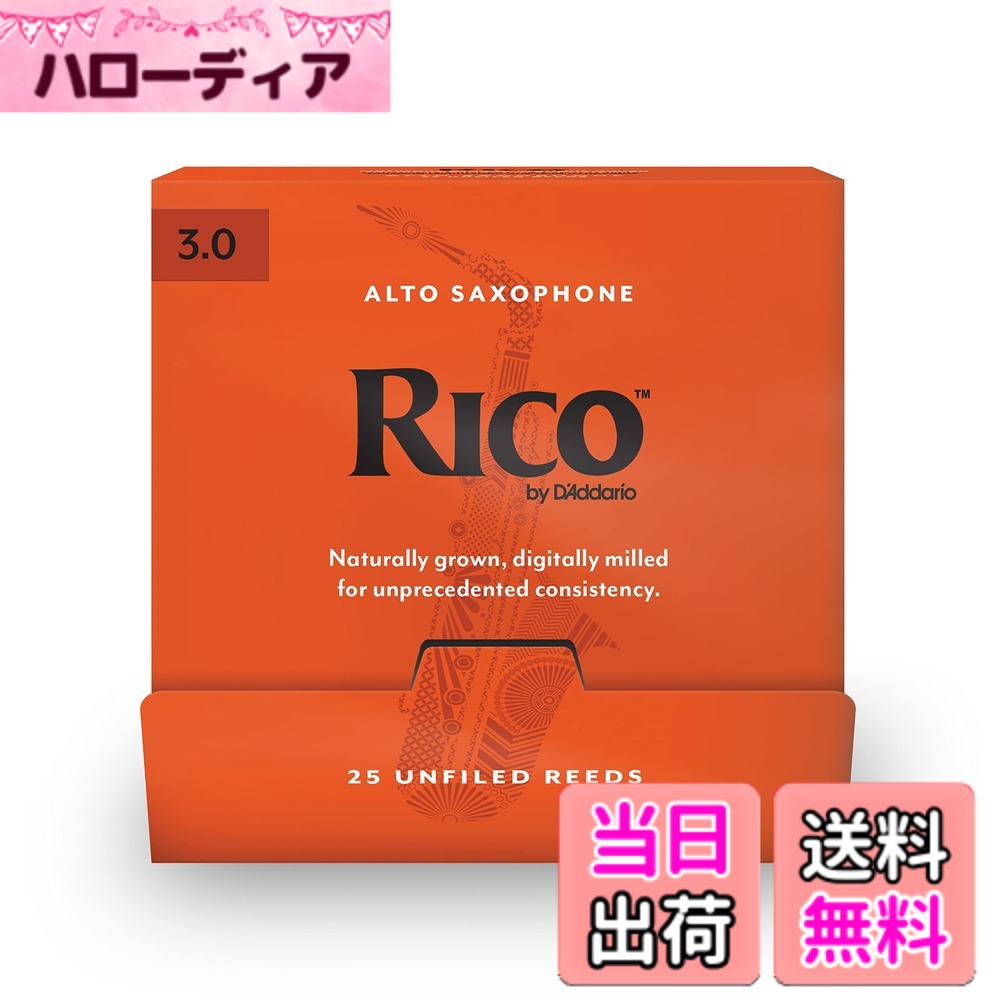 【送料無料】D'Addario WoodWinds ダダリオ リード アルトサックス用 RICO RJA 【国内正規品】 サイズ：硬さ:3.0｜ハローディア店