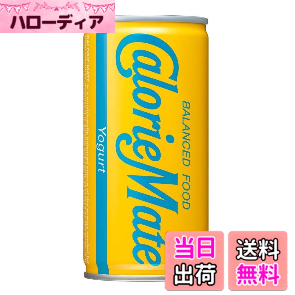 【送料無料】カロリーメイト リキッド ヨーグルト味 サイズ：30本入り