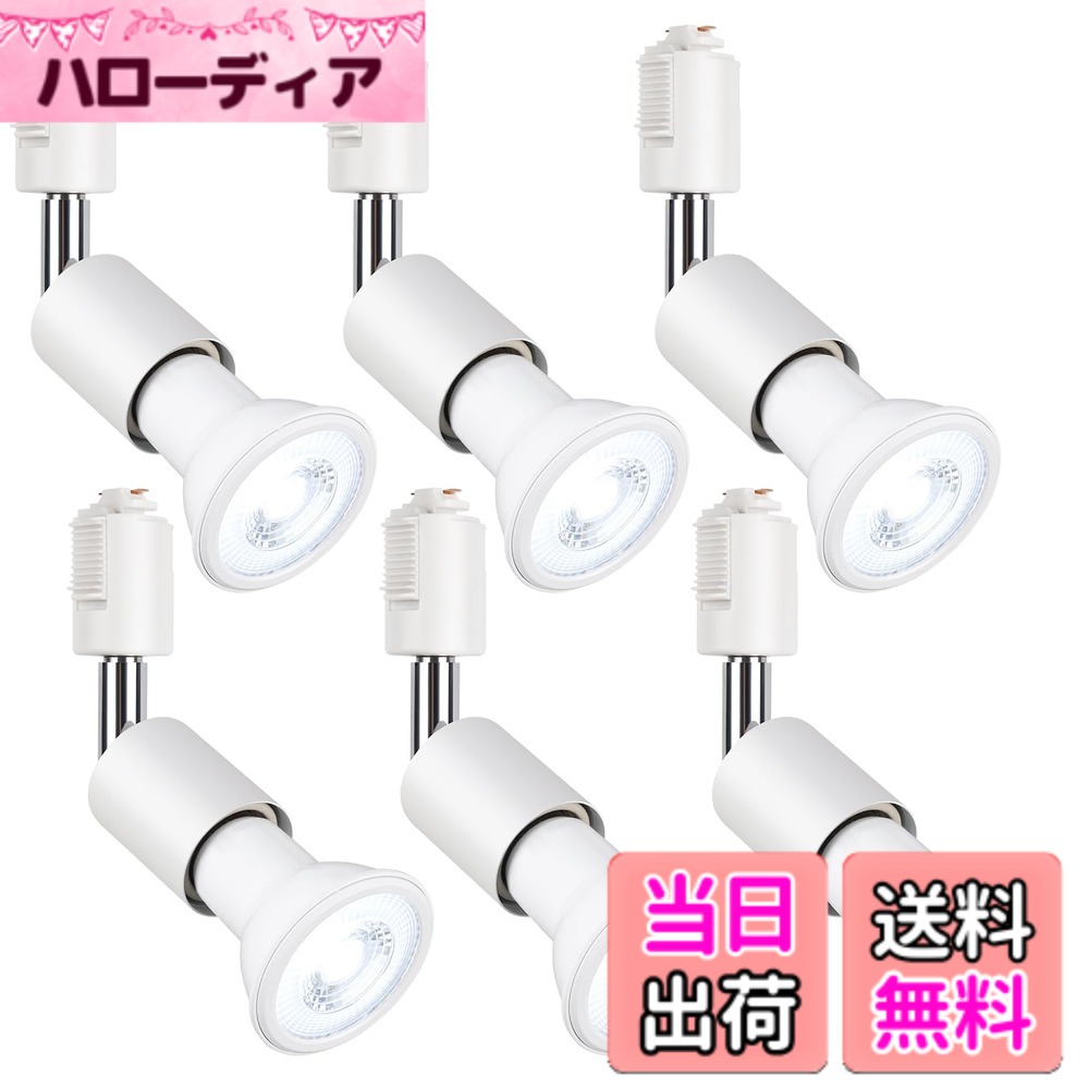 【貨物輸送無料】szbritelight 注目の的 e26 ダクトレールライト 白熱電球付き添い人 導管軌跡用点火装置物の具 ライティングレール 点火装置 PAR20 二眼レフ球型 照明ランプ付 LED白熱電球＋物の具書き割り 色：白・昼光色、大きさ：6個入