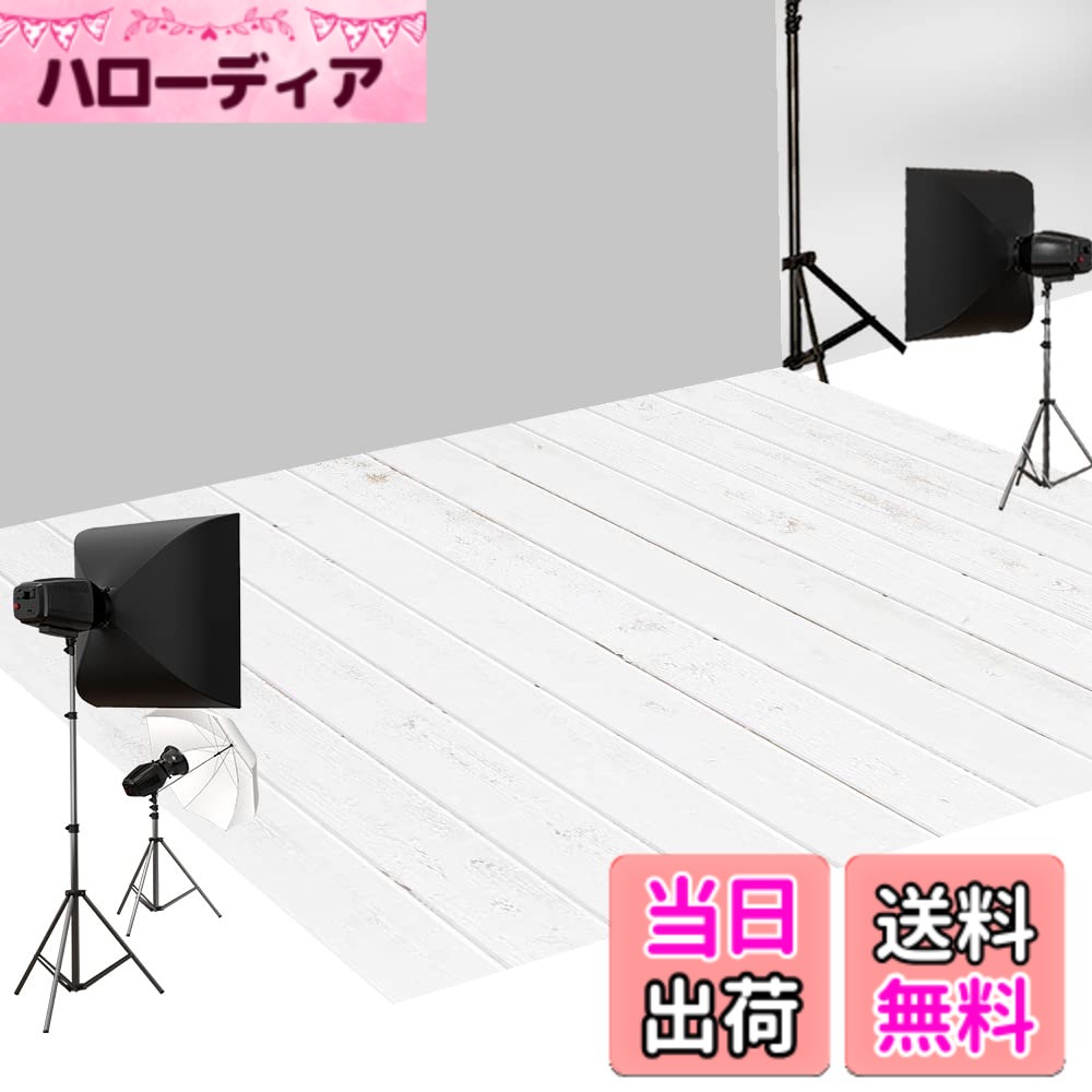 【送料無料】Kate 木目 ラバーマット 写真用 ゴム製 色：White 2、サイズ：250x150cm｜ハローディア店