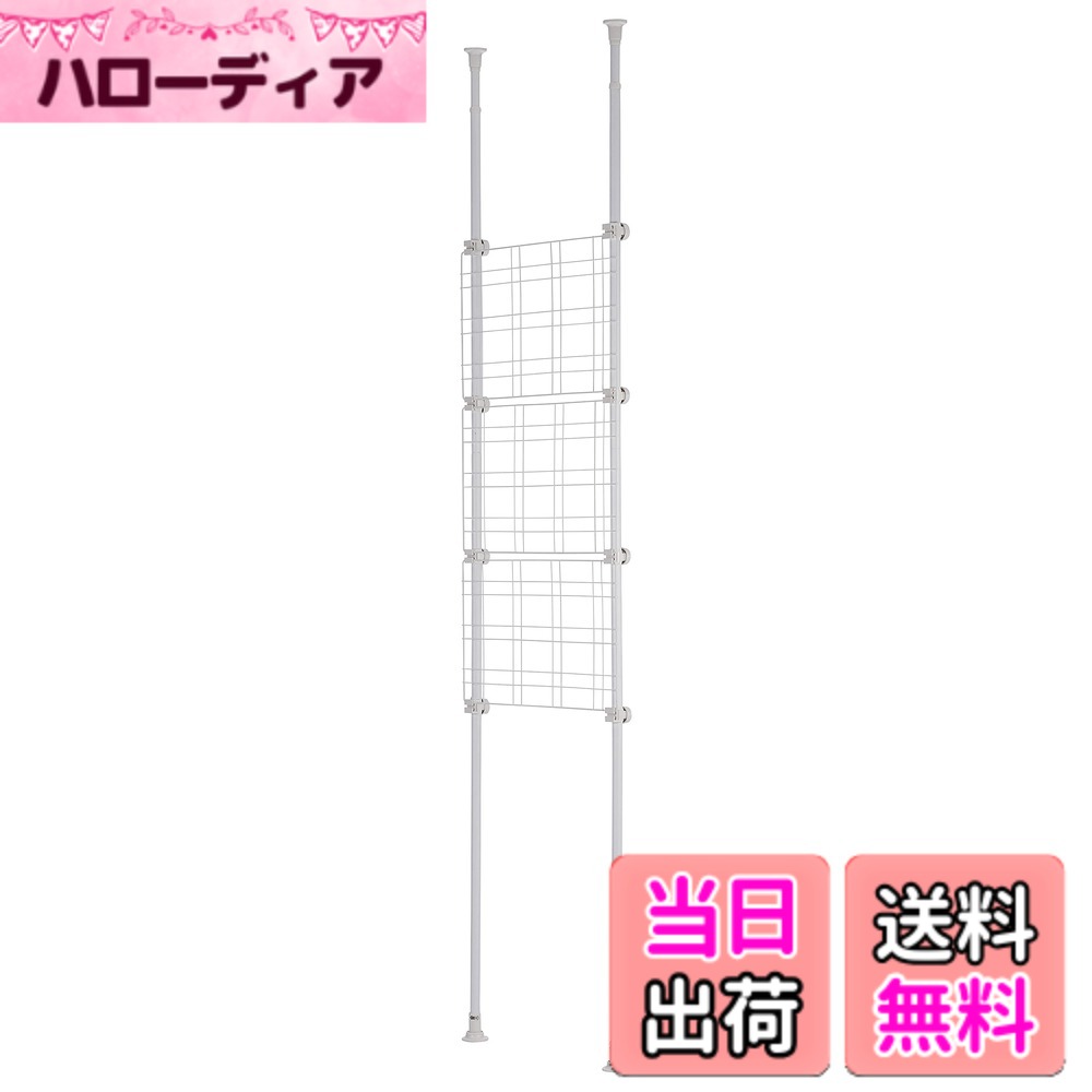 【送料無料】武田コーポレーション 【仕切り・パーテーション・突っ張り・間仕切り】 色：ホワイト、サイズ：60x7x295cm