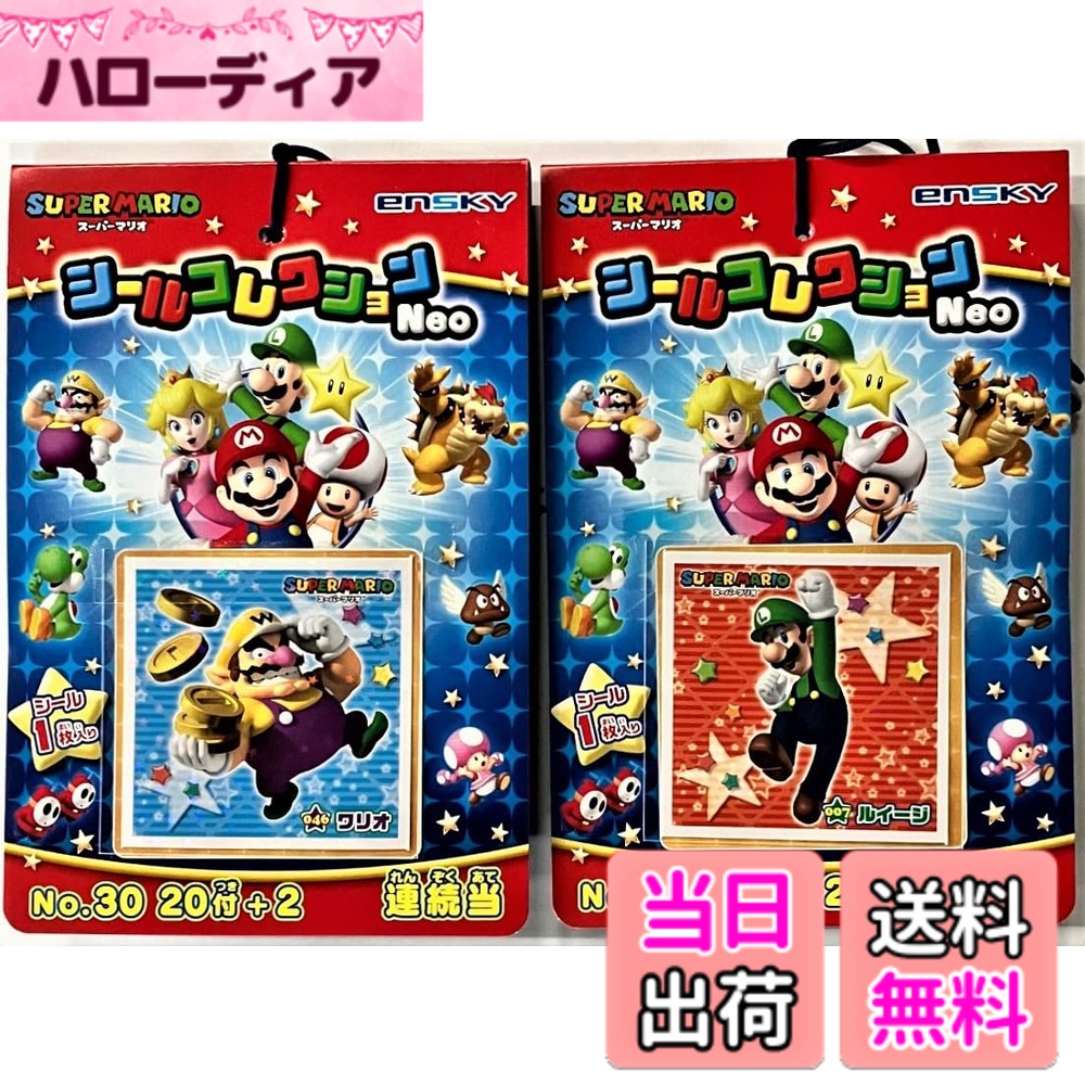 楽天市場】スーパーマリオ シールコレクションNeo (20個
