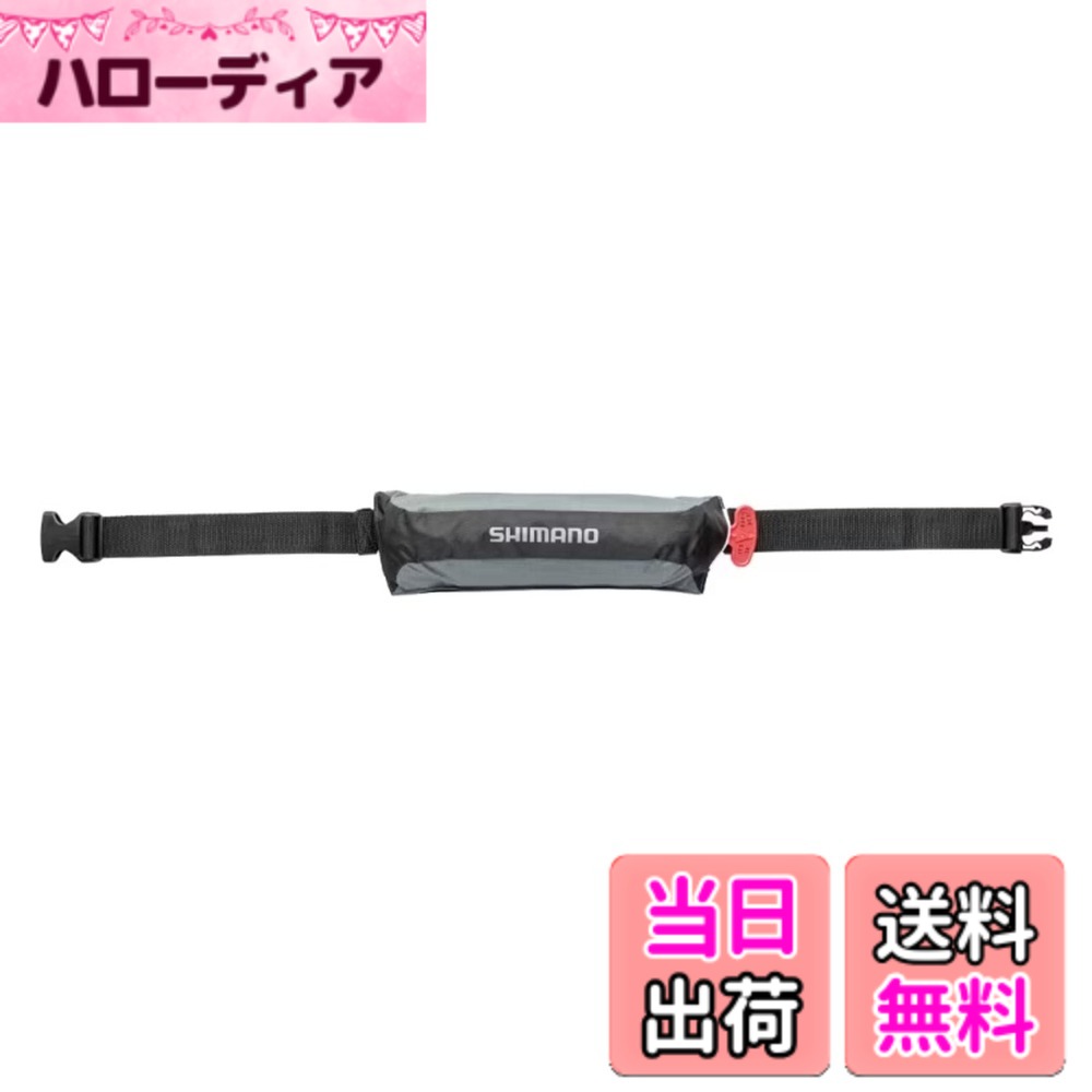 【送料無料】シマノ(SHIMANO) ラフトエアジャケット(コンパクトタイプ・膨脹式救命具) VF-053U フリーサイズ 各カラー 色:グレー、サイズ:70-100|ハローディア店