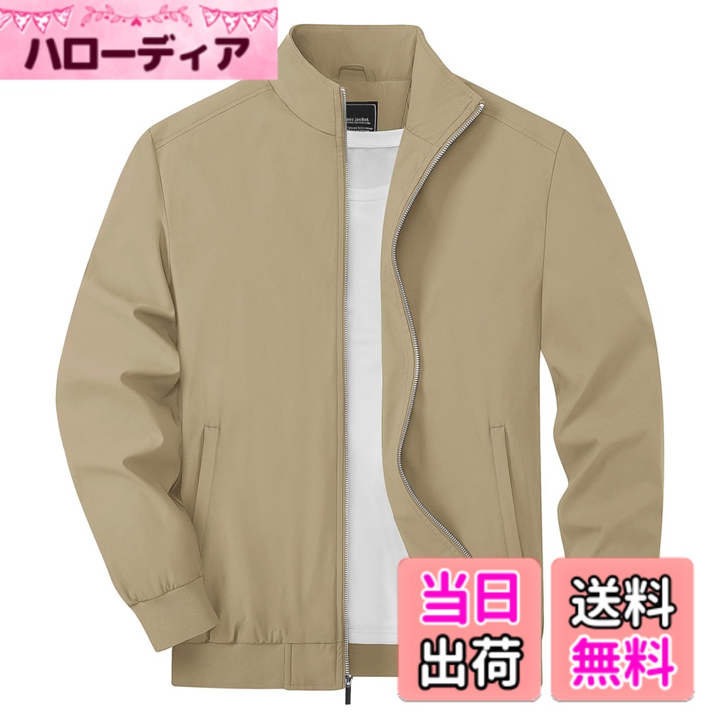 【送料無料】[TACVASEN] ジャンパー メンズ 秋 バイクジャケット 軽量 薄手 野球 作業着 ブルゾン 無地 ビジネス カジュアル ウインドブレーカー 撥水 防風 アウター 秋服 色：カーキ、サイズ：M