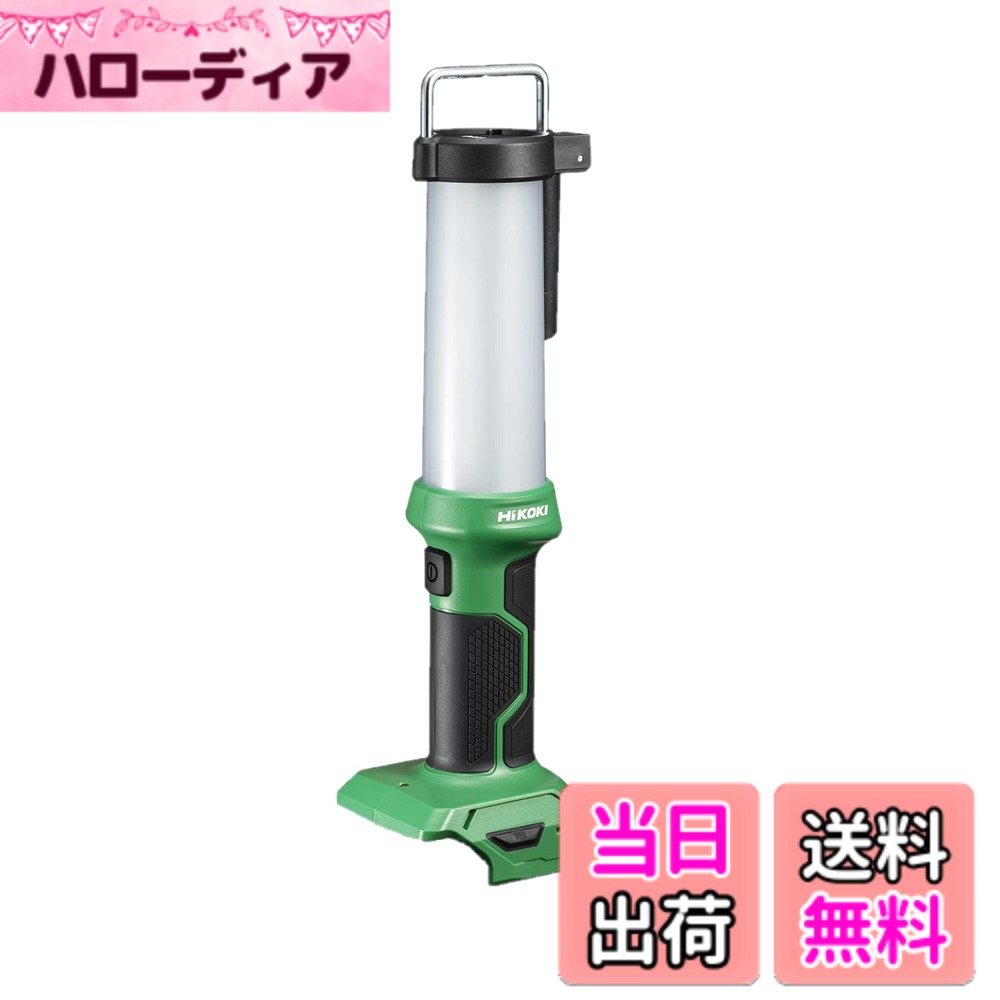 【送料無料】HiKOKI(ハイコーキ)_充電式ライト_付属品