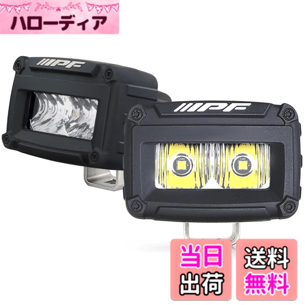 【貨物輸送無料】IPF フォグランプ LED 2in 色：黒いこと