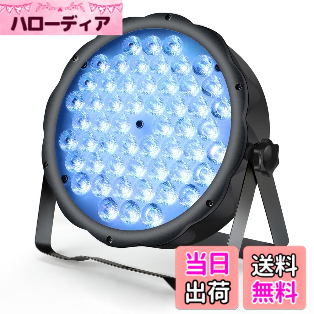 【貨物輸送無料】BETOPPER 上演点火装置 54x1.5W RGBW LED 一こま点火装置 ディスコティック点火装置 上演点火装置 DMX512 3/7CH 寄り合い点火装置 注目の的 DJ disco light 野球クラブ点火装置専門職とり備える 高明快さ 物音聯絡 一こま/上演/華燭の典/寄り合い/カラオケ/野球クラブ/バ 色：多色、大きさ：1