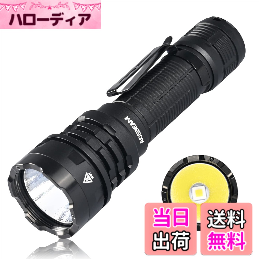 【貨物輸送無料】タクティカルライト ACEBEAM Defender P17 4900lm 445米突 テールデュアルスイッチ LED懐中照明ランプ 小型 豪然たる IP68雨合羽 1.5m落っこちる耐久 USBC申し受ける式 かいちゅうでんとう 閃光電球ともし火 ハンデともし火 まさかの時時、自己防御、試合運び、屋外自然過程、修 色：黒いこと
