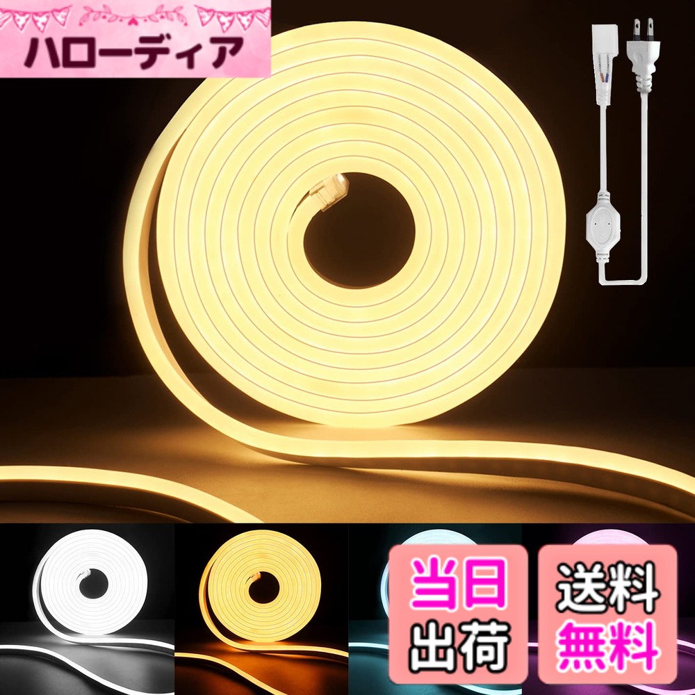 【貨物輸送無料】100V -年新発展 EL螢光熱電子管管 LED磁気テープともし火 120SMD/M 雨合羽導線不必要 プラグアンドプレイ 切りおとす能力のある, クリスマスかざり付ける ネオンサイン晴れ晴れしい 持ちこたえる 今めかしい 間接的な行動照明装置 かざり付ける照明装置 ネ棚下照明装置 led 色：白熱電球色-生あたたかい白3000K、大いさ：20米突+繋ぎ+部分品