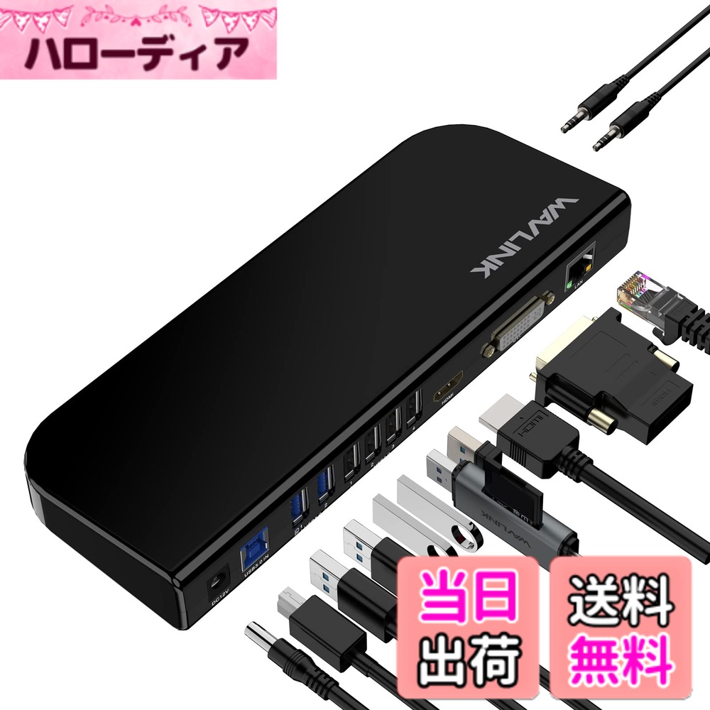 【送料無料】WAVLINK USB 3.0A/type-C-デュアル HDMI アダプター 4K出力 ミニドッキングステーション 色：ブラック、サイズ：13-in1 多機能ドッキング ステーション 7,742円