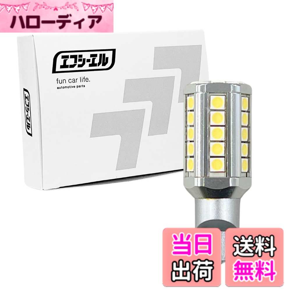【送料無料】fcl.(エフシーエル) T16 T15 LED バックランプ ホワイト 白 6500K 4000lm 車検対応 無極性 長寿命 爆放熱 12V 車専用 色:ホワイト、サイズ:純正同等