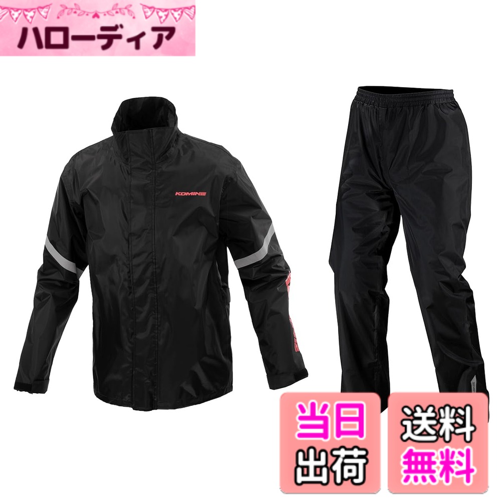 【送料無料】コミネ(KOMINE) バイク用 STDレインウェア RK-543 RK-5433 雨具 カッパ 色：KOMINE Black、サイズ：M