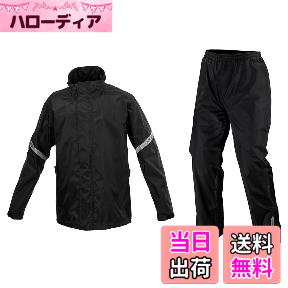 【送料無料】コミネ(KOMINE) バイク用 STDレインウェア RK-543 RK-5433 雨具 カッパ 色：ブラック、サイズ：XL