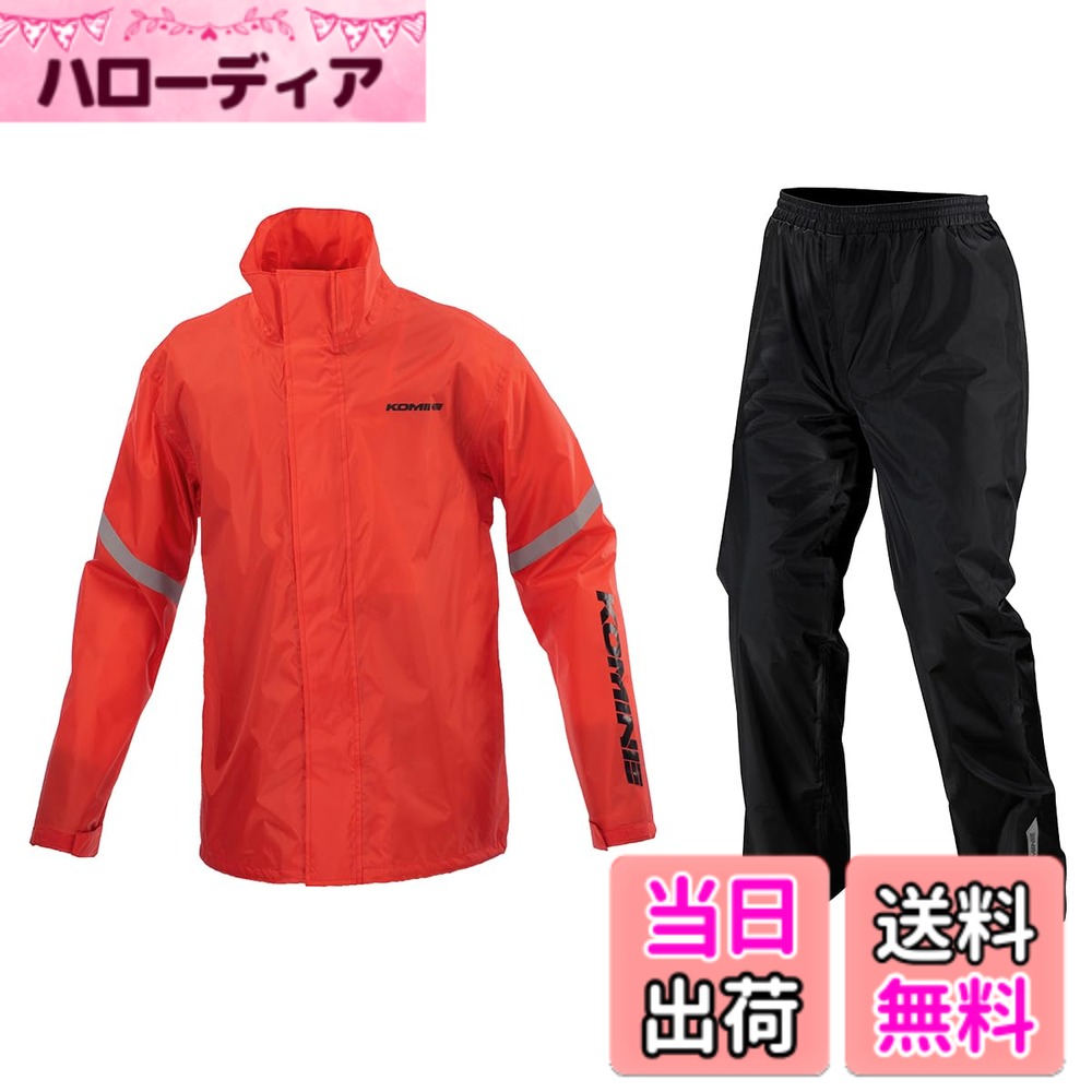 【送料無料】コミネ(KOMINE) バイク用 STDレインウェア RK-543 RK-5433 雨具 カッパ 色：KOMINE Red、サイズ：S