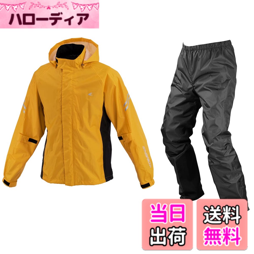 【貨物輸送無料】[コミネ] 自動自転車用 ブレスターレインウェアフィアート RK-539 RK-5393 雨具 カッパ 雨合羽 色：黄色、大きさ：L