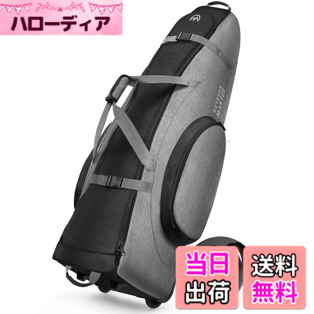 【送料無料】ゴルフバッグカバー 【キャスター付き・高密度900Dナイロン】 9.5型 / 48インチまで対応 OUTDOORMASTER 頑丈 軽量 ゴルフ トラベルカバー キャディーバッグ ゴルフバッグ カバー 軽量 輪式 折りたたみ コンパクト 雨や雪から守る 色：グレー