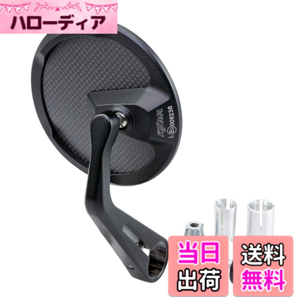 【送料無料】キジマ (kijima) バイクパーツ ミラー 色：ブラック、サイズ：バーエンド