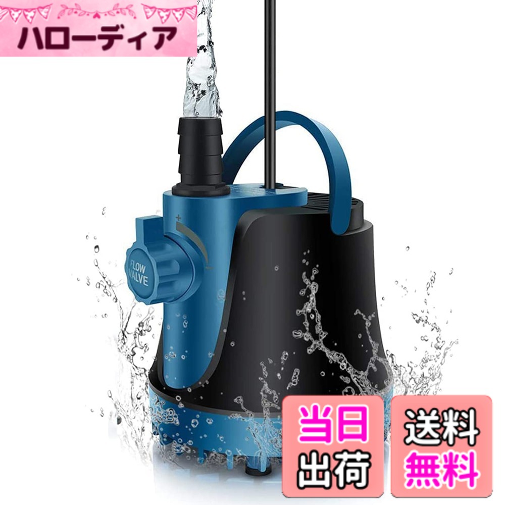 【貨物輸送無料】THYESCOM 水中揚水機 低水準相応う 回転運動揚水機 吐きだす量3000L/H 最大限度揚程3M 水・水抜き揚水機 吐きだす量自然調整能力のある ミニ揚水機 静音心積もりお水揚水機 水耕作りだす海洋博物館水取り替えっこ 育てる場当て嵌める (3000L/H) 色：黒いこと、青み、大きさ：3500L/H