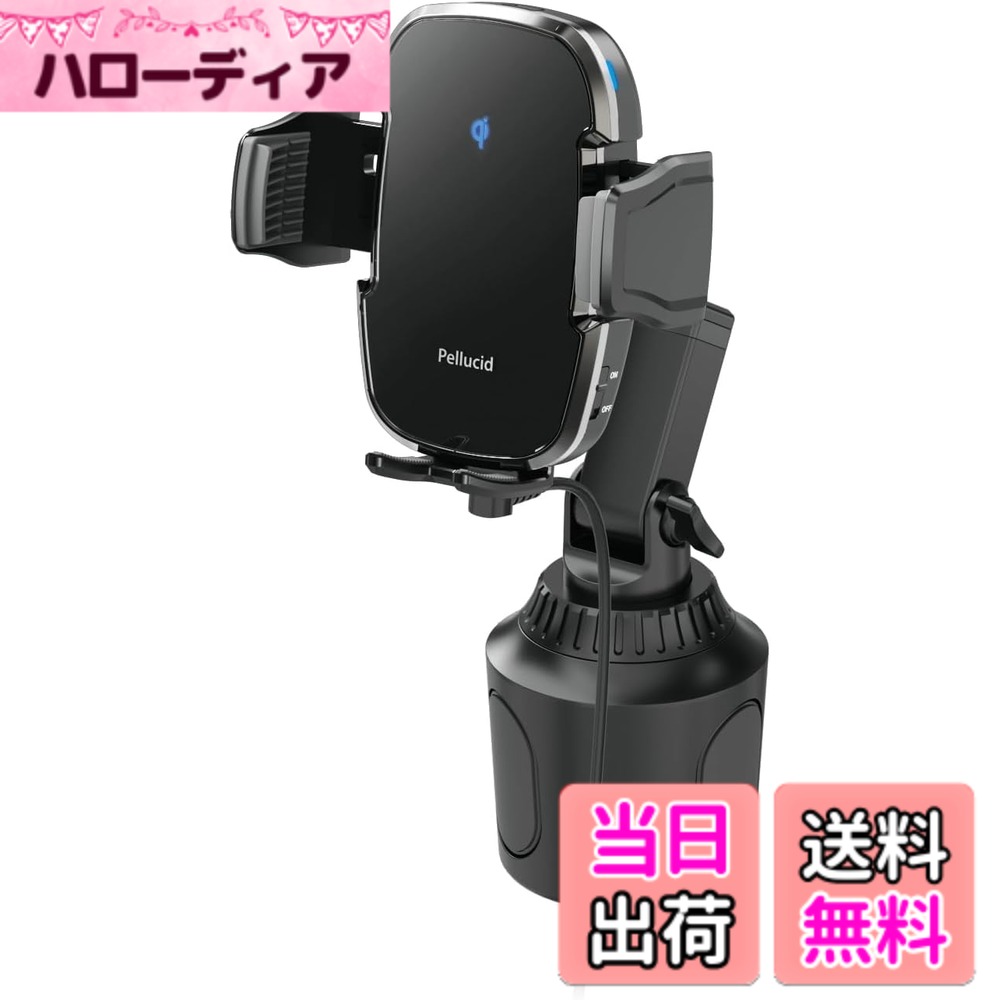 【貨物輸送無料】ペルシード(Pellucid) 車内装置 スマホホルダー 無線電話申し受ける+自動小銃開閉 色：黒いこと、大きさ：約H213xW111xD131粍
