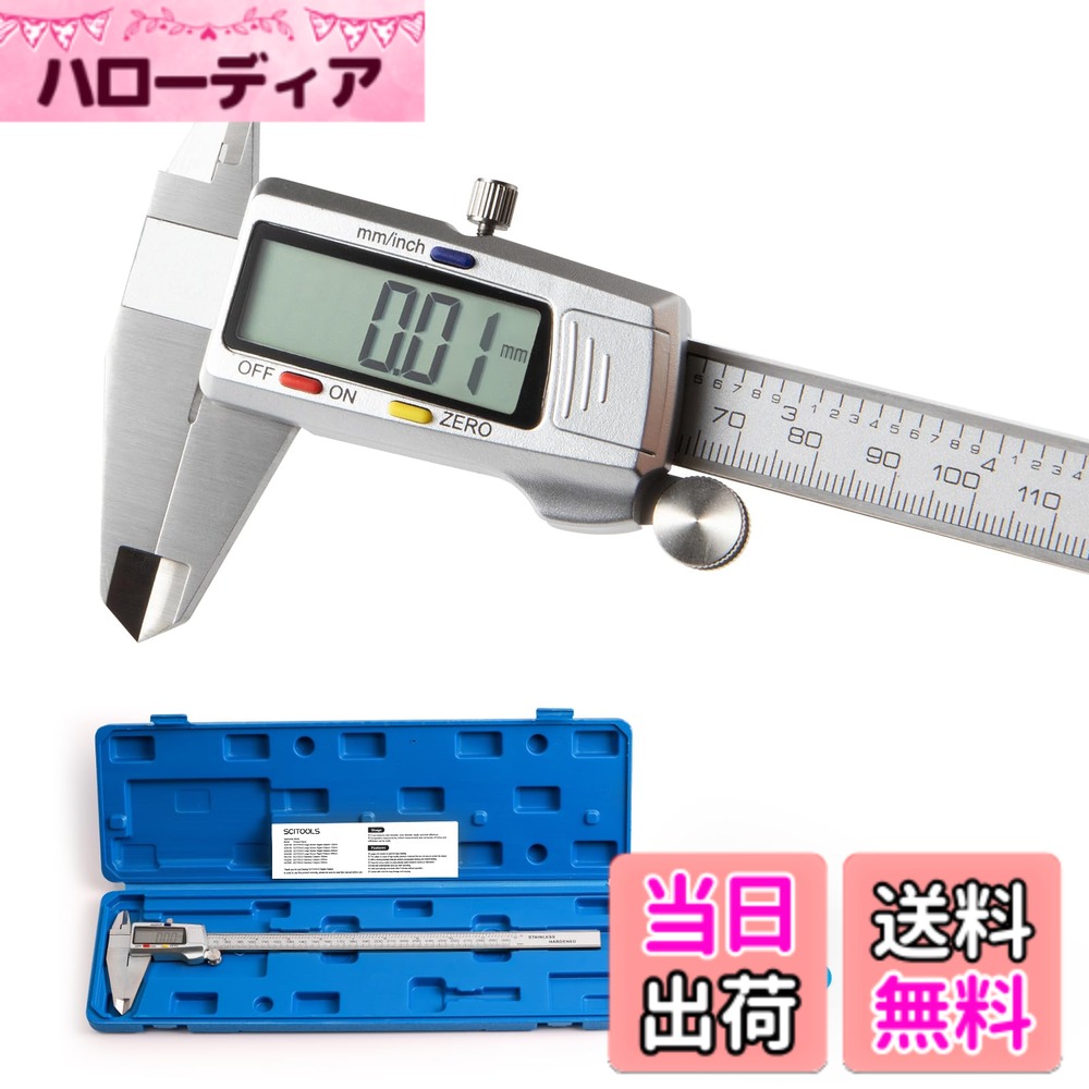 【送料無料】SCITOOLS デジタルノギス 7,160円
