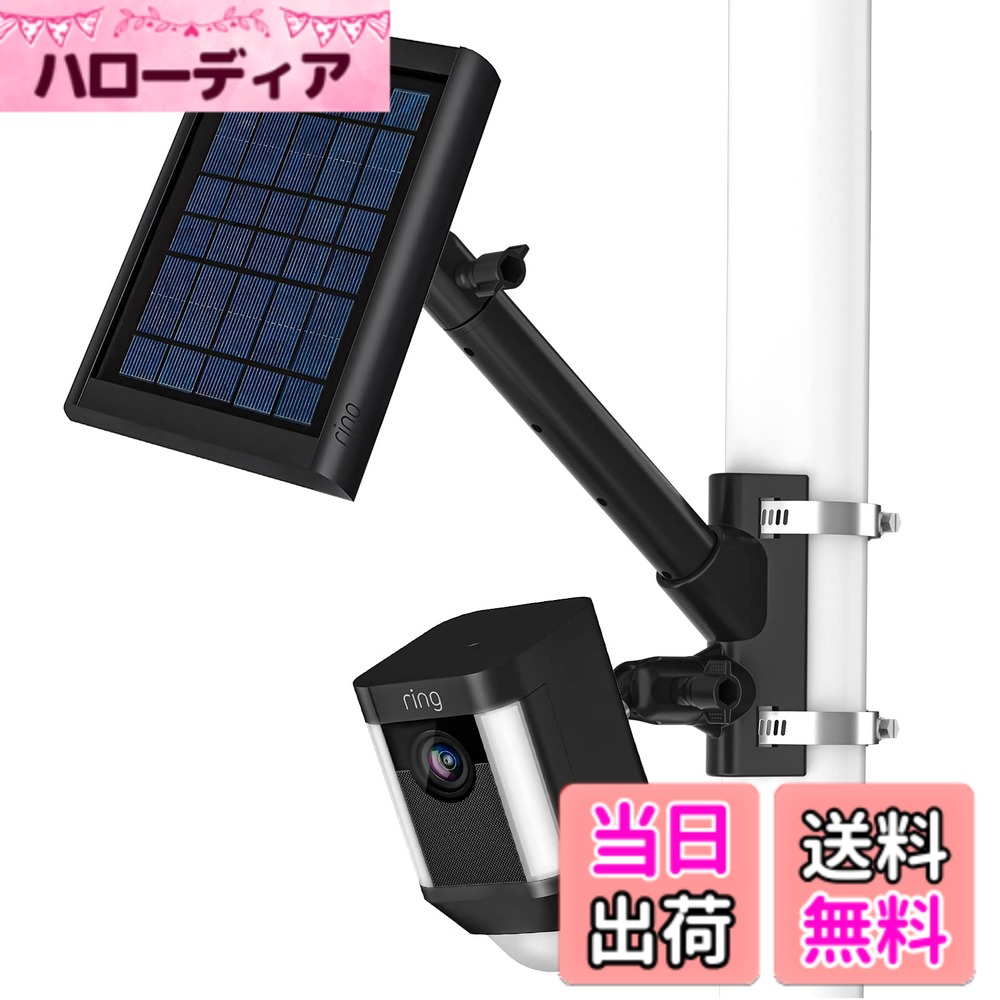 【送料無料】リングソーラーパネル、スポットライトカムバッテリー、スティックアップカムバッテリー用2イン1ポールマウントブラケット、リングソーラーパネル用屋外マウントアクセサリー 色：Pro/Plusブラック。