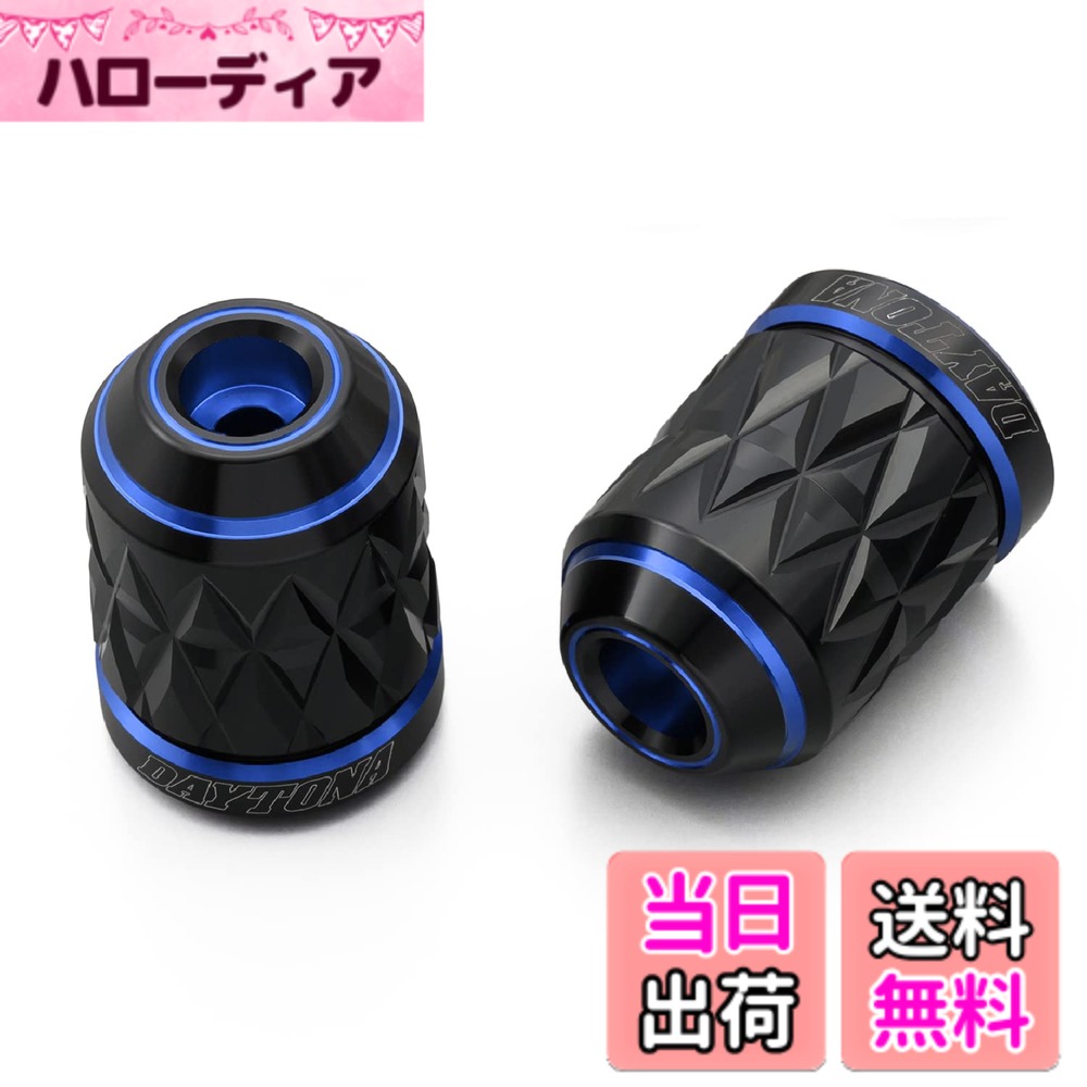 【送料無料】デイトナ(Daytona) PREMIUM ZONE(プレミアムゾーン) バイク用 バーエンド TECHNO/BRICK/KIRIKO/スクラッチ 色：ブルー、サイズ：ヤマハ(M6)