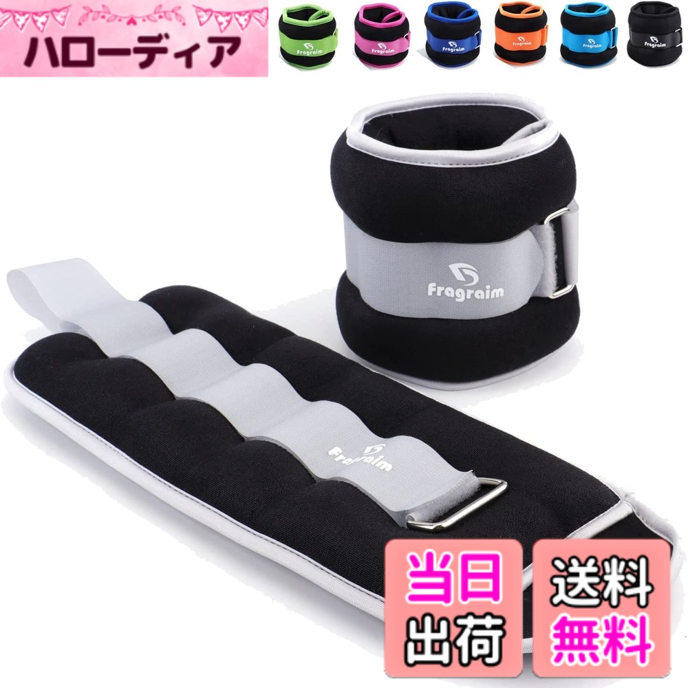 【送料無料】Fragraim アンクルウェイト 足首 手首 重り おもり 筋トレ ウェイト リスト 2 * 0.5Kg / 2 * 1Kg / 2 * 1.5Kg / 2 * 2Kg/2 * 2.5Kg/ 2 * 3Kg 2個 四仕様 砂袋 トレーニング リストウエイト パワーリスト アンクル 色：3kg * 2 - グレーです、サイズ：3kg * 2