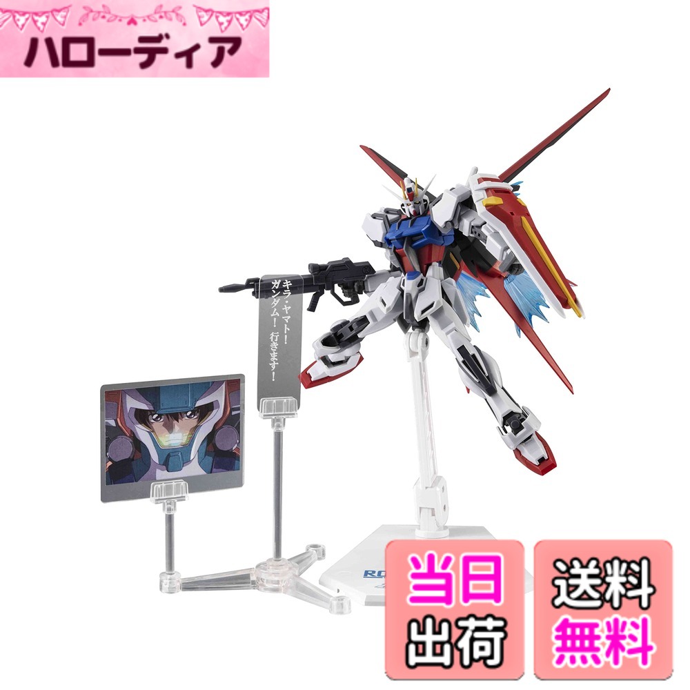 【送料無料】ROBOT魂 機動戦士ガンダムSEED [SIDE MS] GAT-X105 ストライクガンダム ver. A.N.I.M.E. 約125mm PVC&ABS製 塗装済み可動フィギュア 色：マルチカラー、サイズ：1個 (x 1)｜ハローディア店