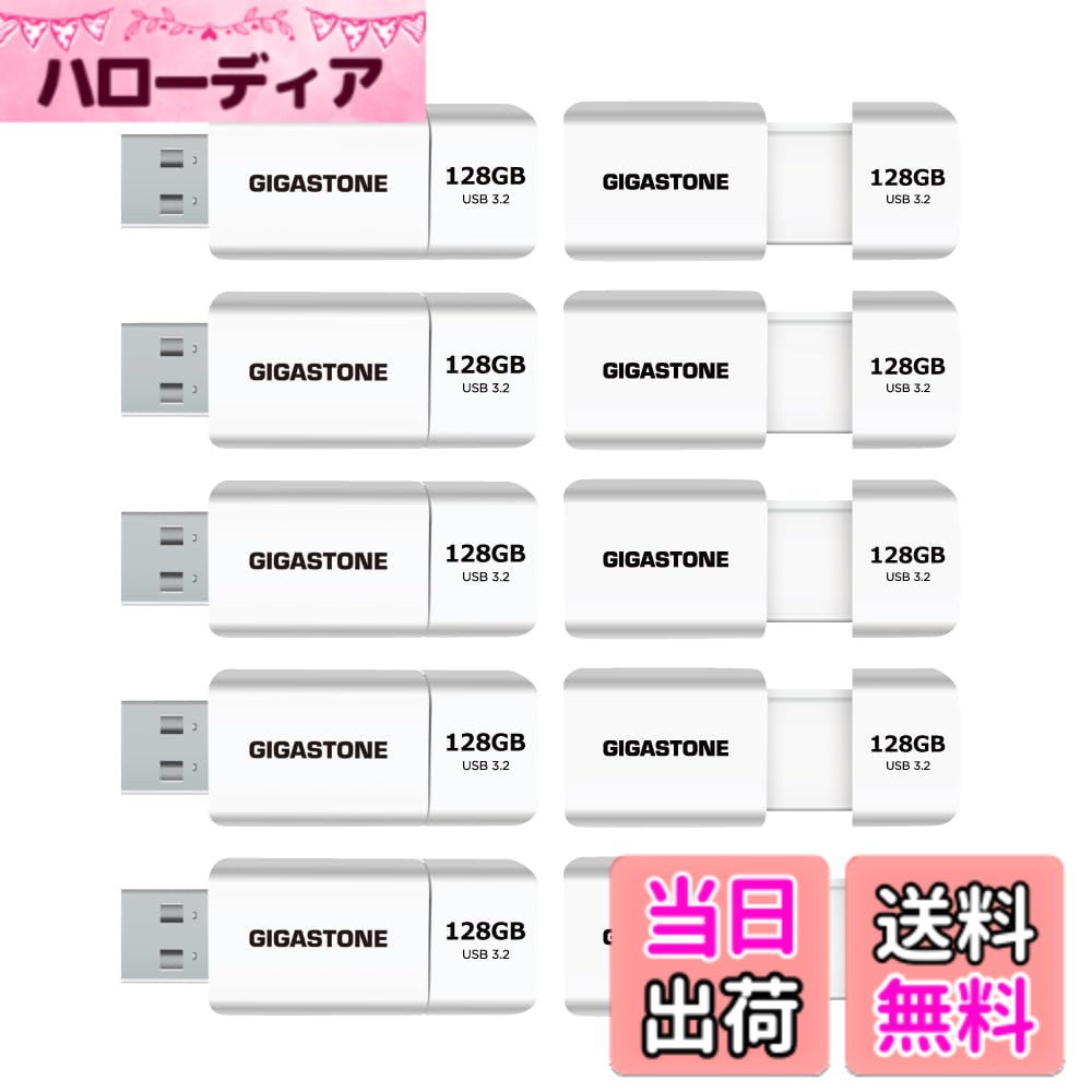 【貨物輸送無料】USB Flash drive Z40 Z60 128-512GB 1,2,5,10PK Group UG5 色：しろ、大きさ：128GB*10個書き割り