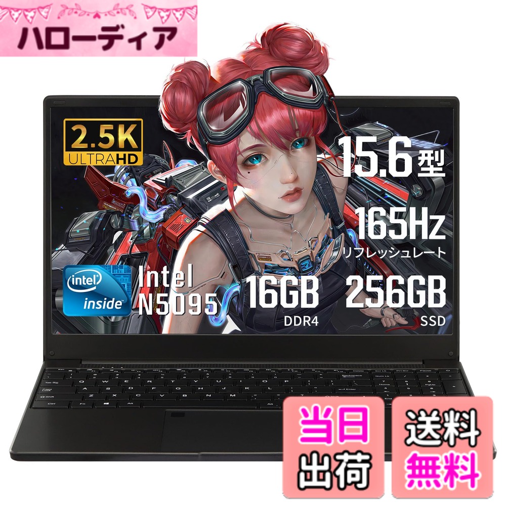 【貨物輸送無料】ESBOOK 万覚え帳マイコン office積み上げる サクラ色 15.6型 2.5K（2560*1440）解像力 金属元素筐体 第11時人 インテル Celeron N5095 記憶装置16G/Windows11Pro＆MS Office 2019/8000mAh乾電池/指紋証明付き添い人/うしろ側ともし火付き添い人/Web写真機 色：黒いこと、大いさ：256G SSD